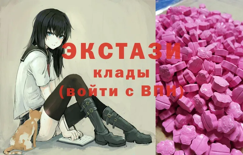 Экстази круглые Абаза