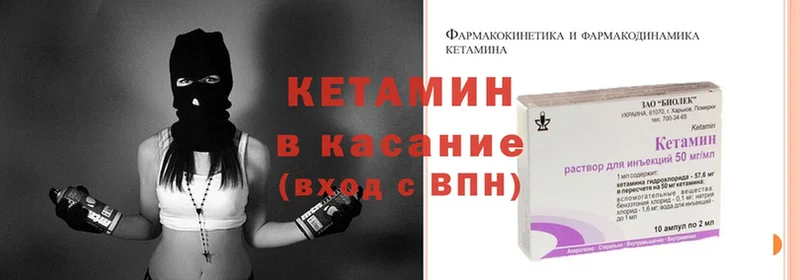 где купить   кракен ТОР  Кетамин ketamine  Абаза 