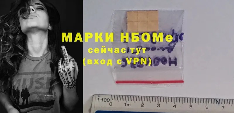 Марки 25I-NBOMe 1500мкг Абаза